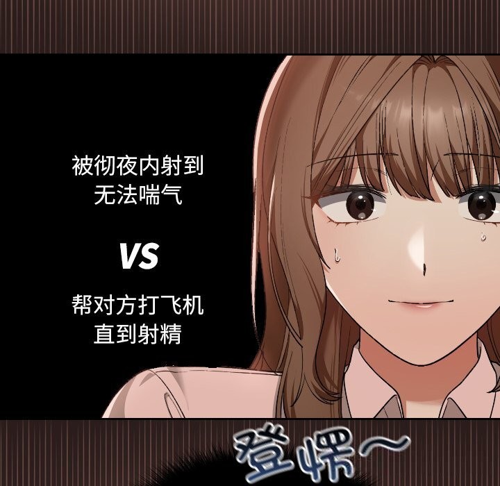 《校花的雙麪生活》漫画 第7話