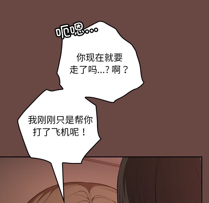 《校花的雙麪生活》漫画 第7話