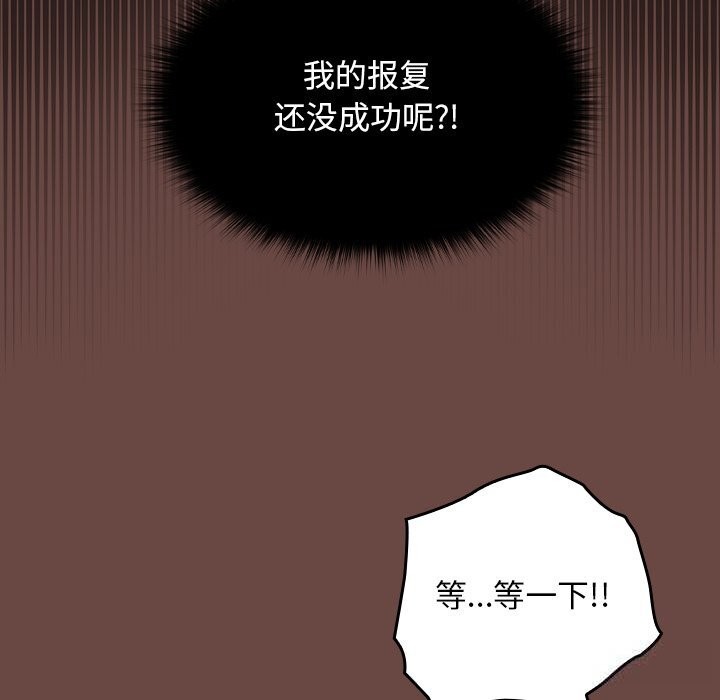 《校花的雙麪生活》漫画 第7話