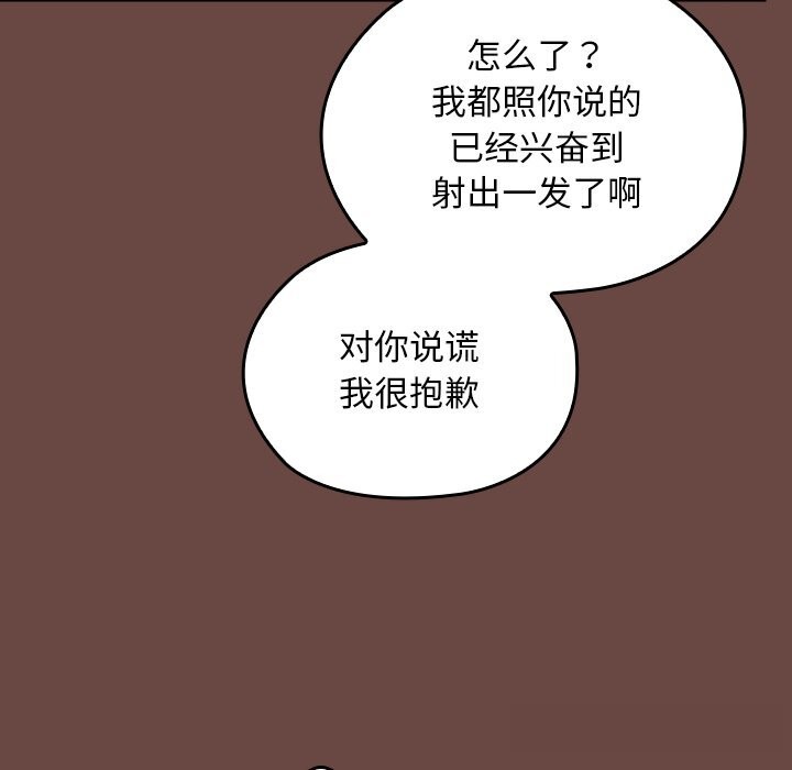 《校花的雙麪生活》漫画 第7話