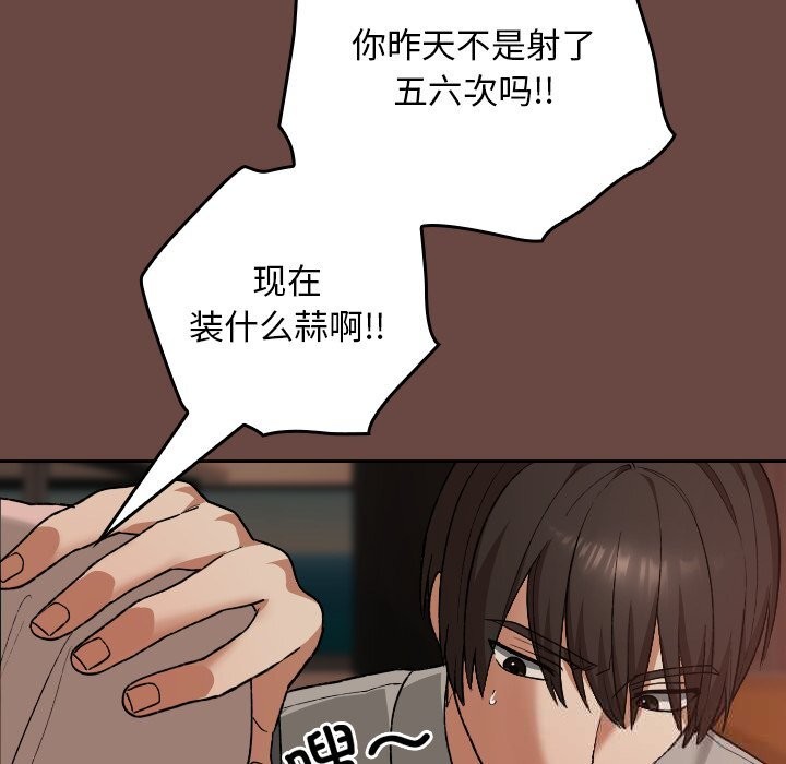 《校花的雙麪生活》漫画 第7話