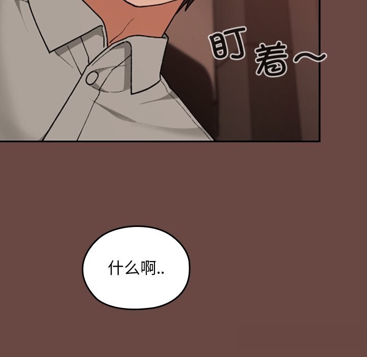 《校花的雙麪生活》漫画 第7話