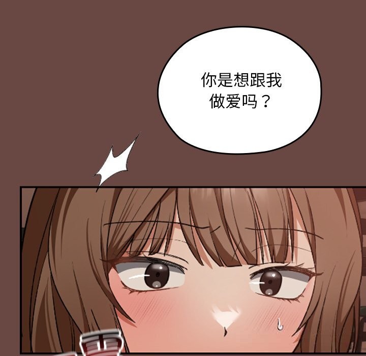 《校花的雙麪生活》漫画 第7話