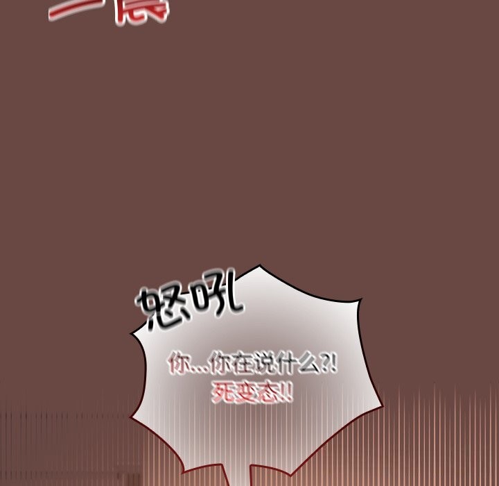 《校花的雙麪生活》漫画 第7話