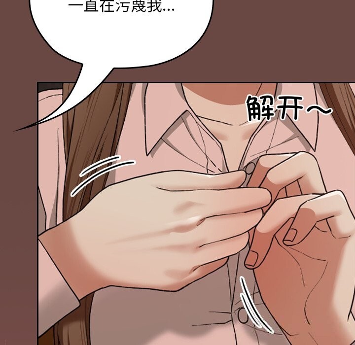 《校花的雙麪生活》漫画 第7話