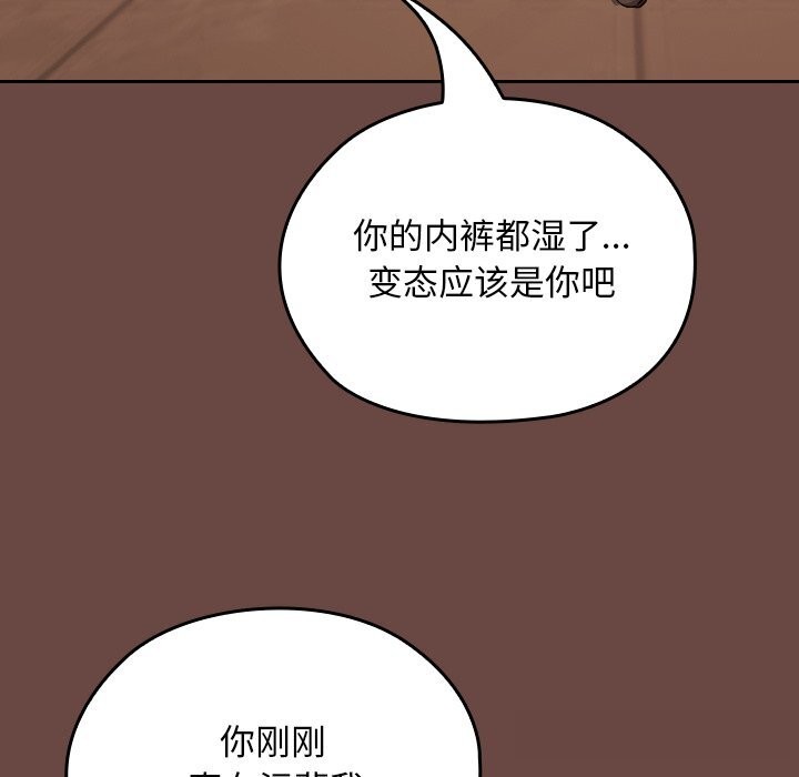 《校花的雙麪生活》漫画 第7話