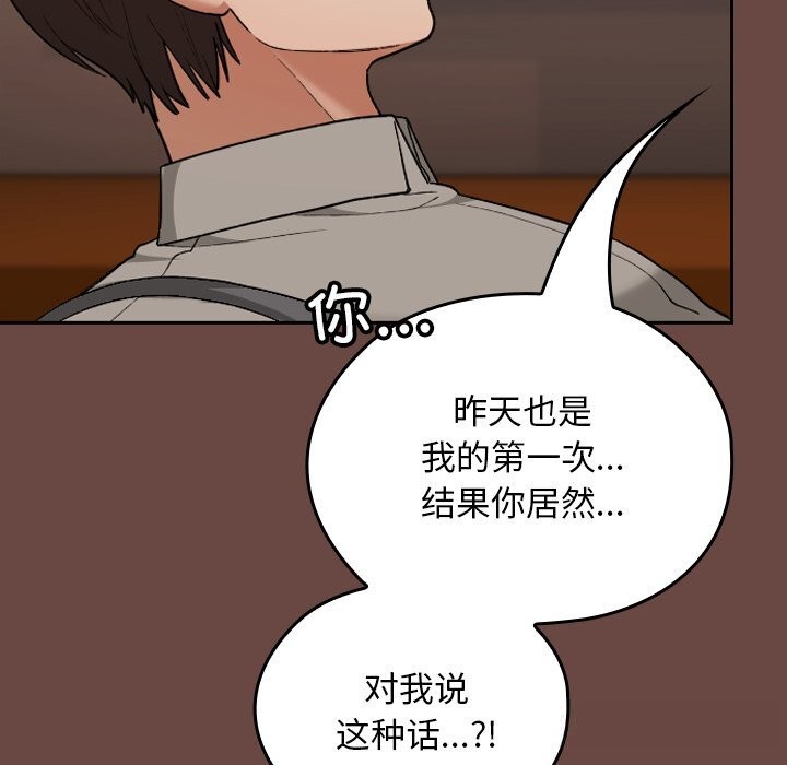 《校花的雙麪生活》漫画 第7話