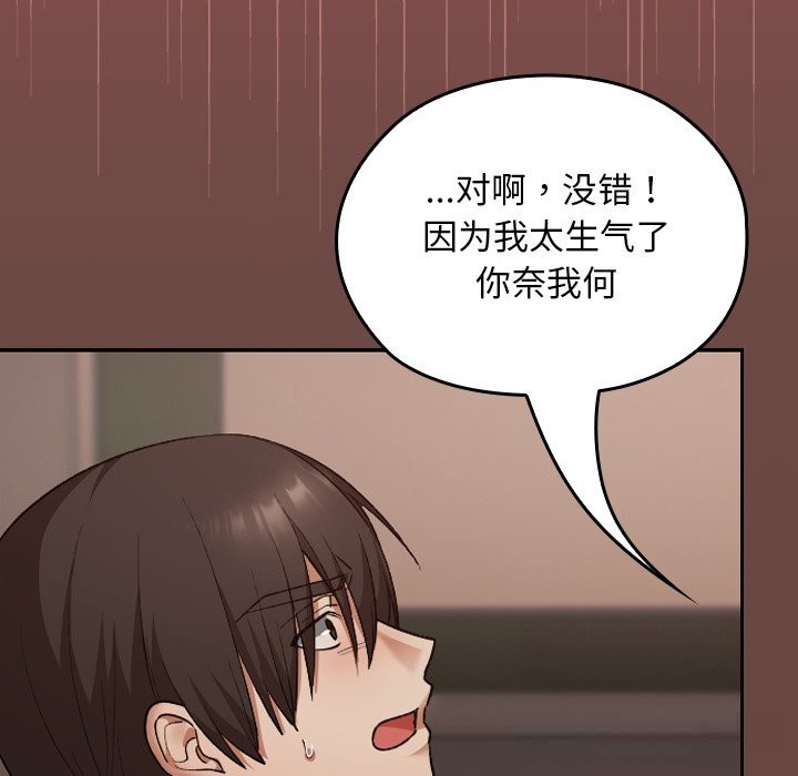 《校花的雙麪生活》漫画 第7話