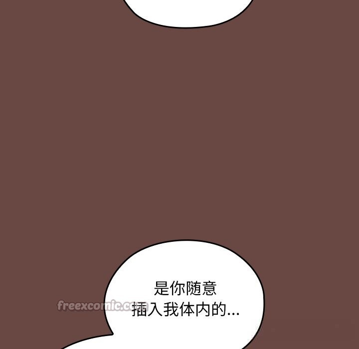 《校花的雙麪生活》漫画 第7話
