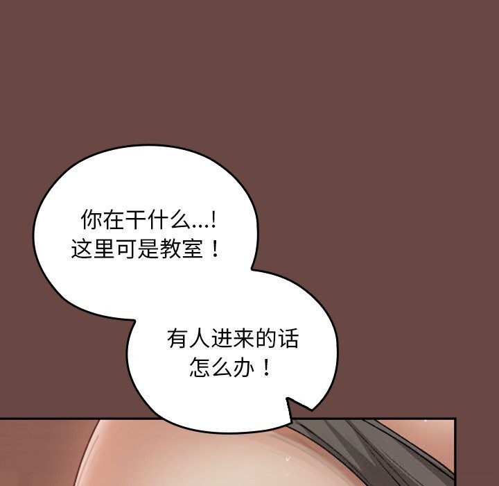 《校花的雙麪生活》漫画 第7話