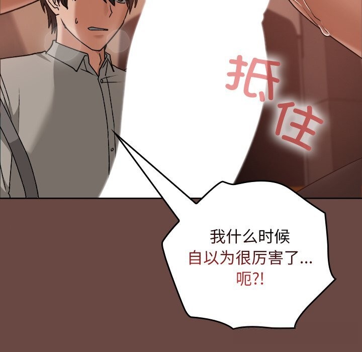 《校花的雙麪生活》漫画 第7話