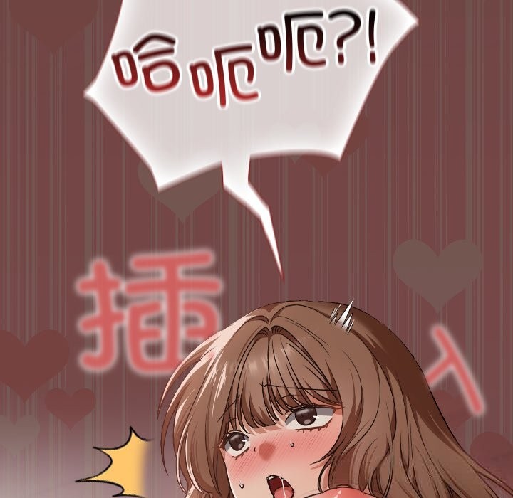 《校花的雙麪生活》漫画 第7話