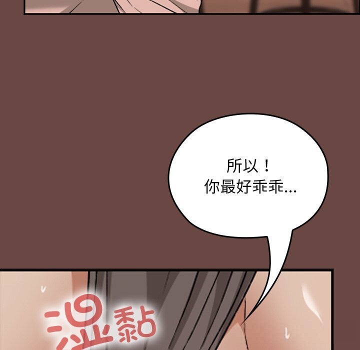 《校花的雙麪生活》漫画 第7話