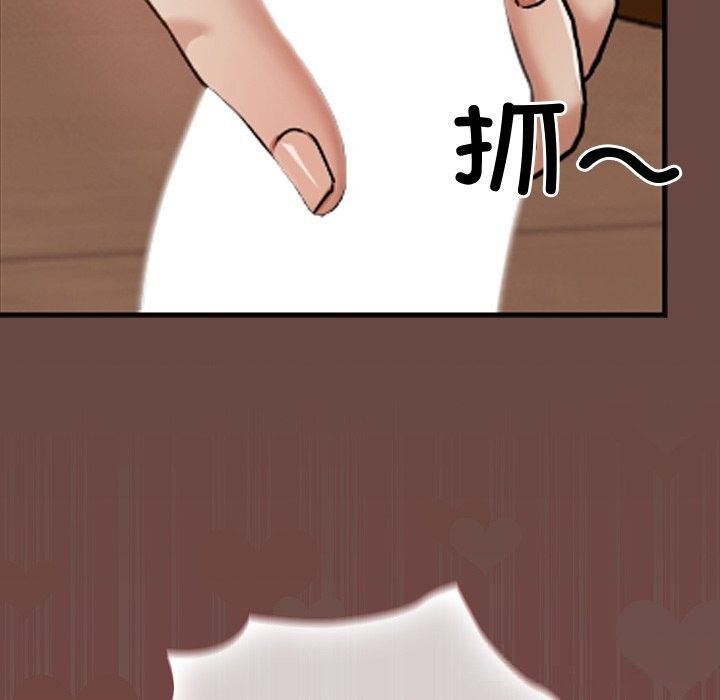 《校花的雙麪生活》漫画 第7話