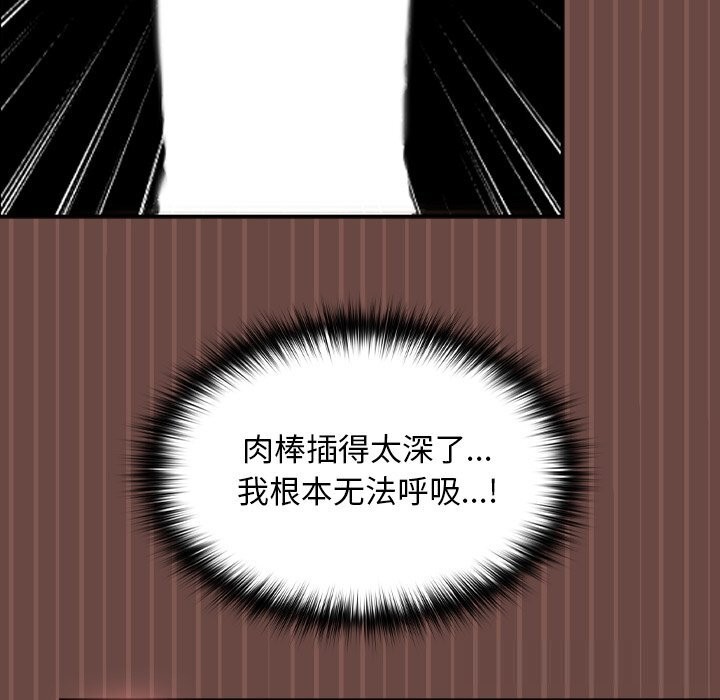 《校花的雙麪生活》漫画 第7話