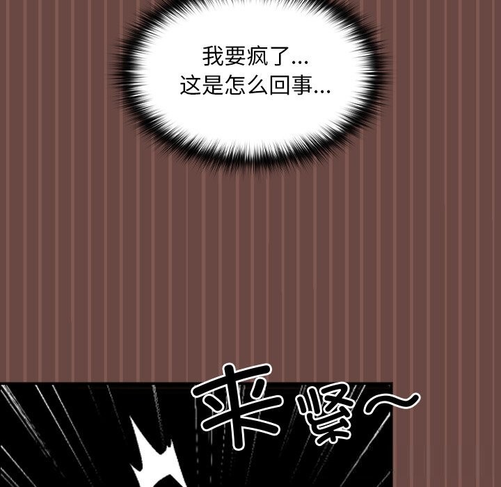 《校花的雙麪生活》漫画 第7話