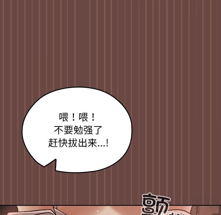《校花的雙麪生活》漫画 第7話