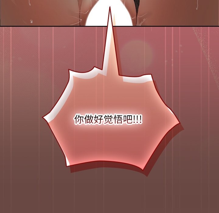 《校花的雙麪生活》漫画 第7話