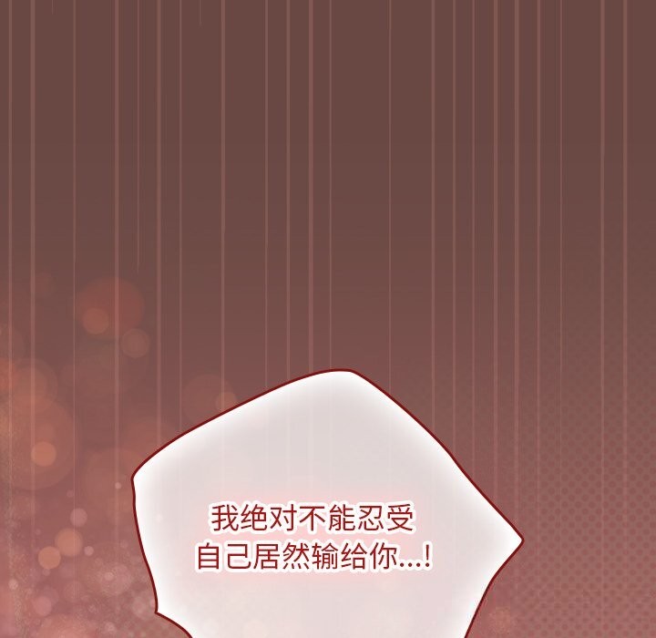 《校花的雙麪生活》漫画 第7話