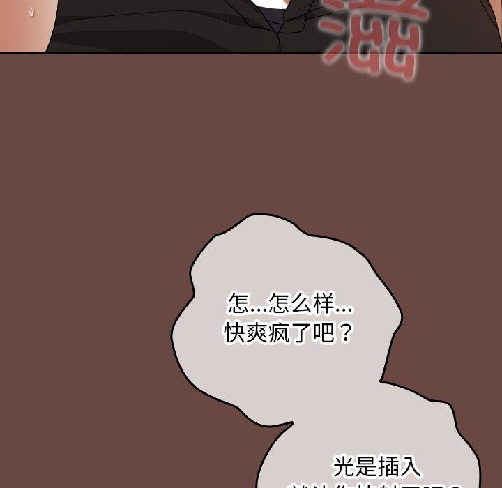 《校花的雙麪生活》漫画 第8話