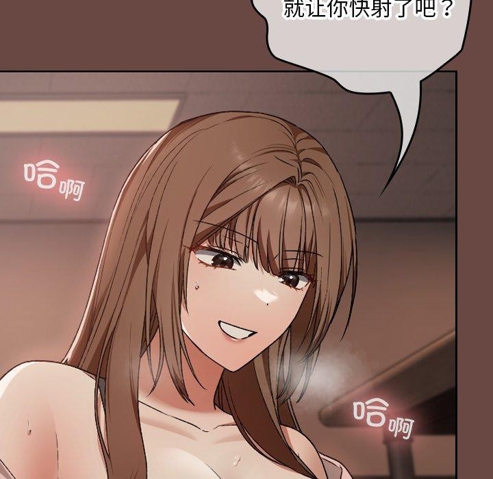 《校花的雙麪生活》漫画 第8話