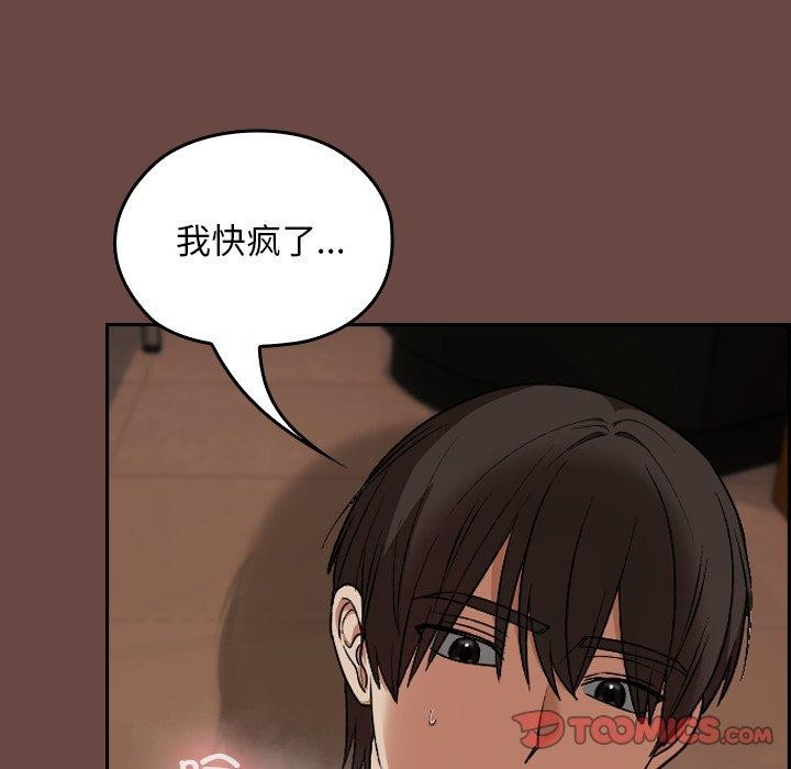 《校花的雙麪生活》漫画 第8話