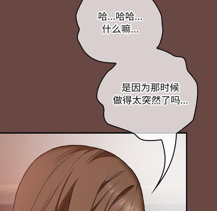 《校花的雙麪生活》漫画 第8話