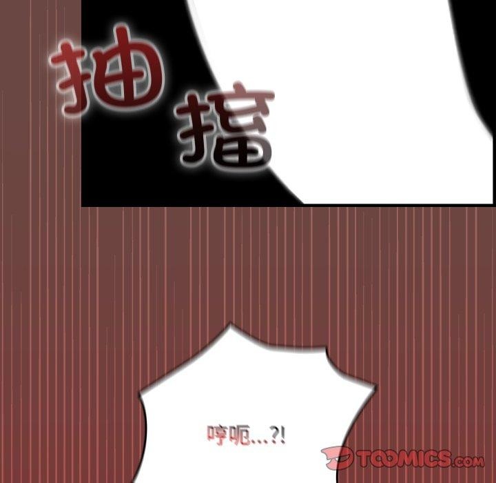 《校花的雙麪生活》漫画 第8話