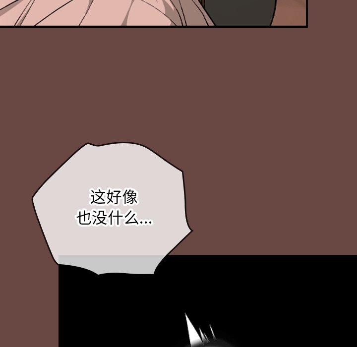 《校花的雙麪生活》漫画 第8話