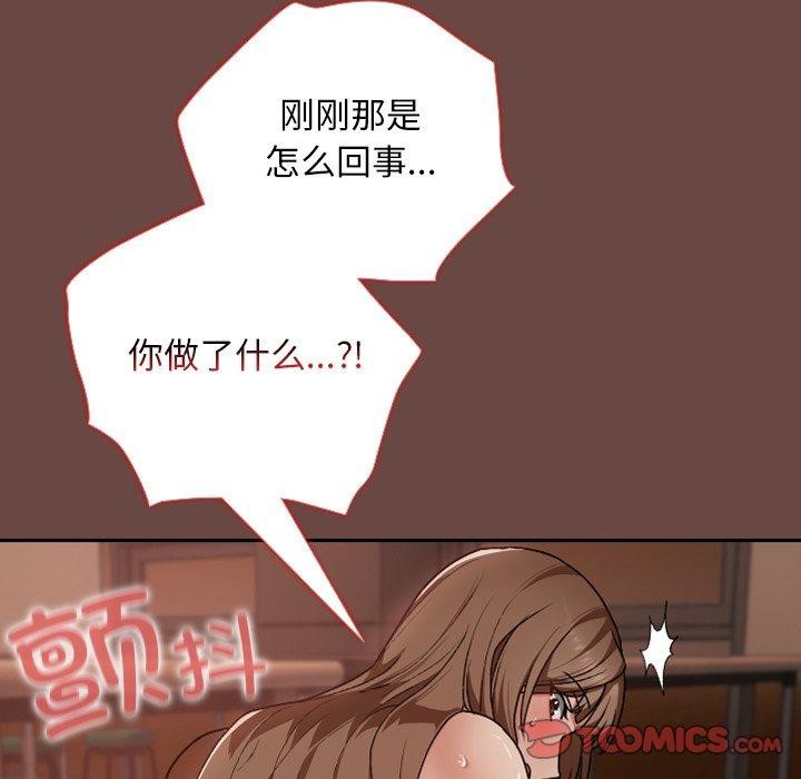 《校花的雙麪生活》漫画 第8話