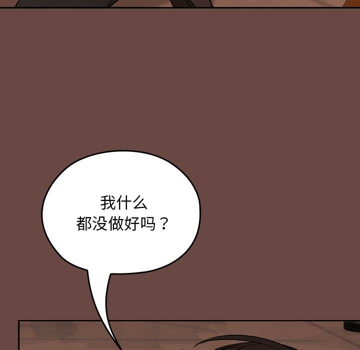 《校花的雙麪生活》漫画 第8話