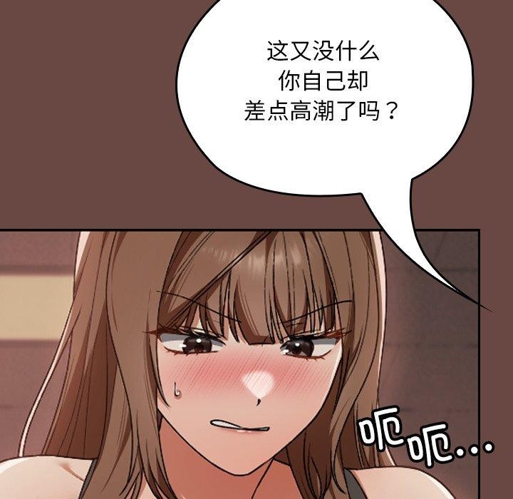 《校花的雙麪生活》漫画 第8話