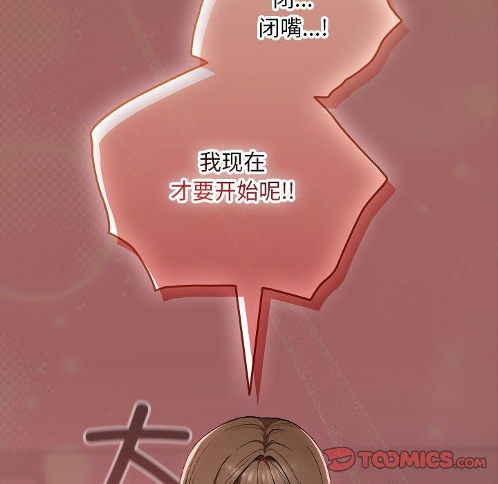 《校花的雙麪生活》漫画 第8話