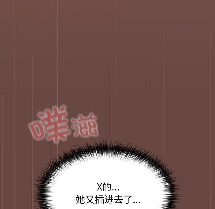 《校花的雙麪生活》漫画 第8話