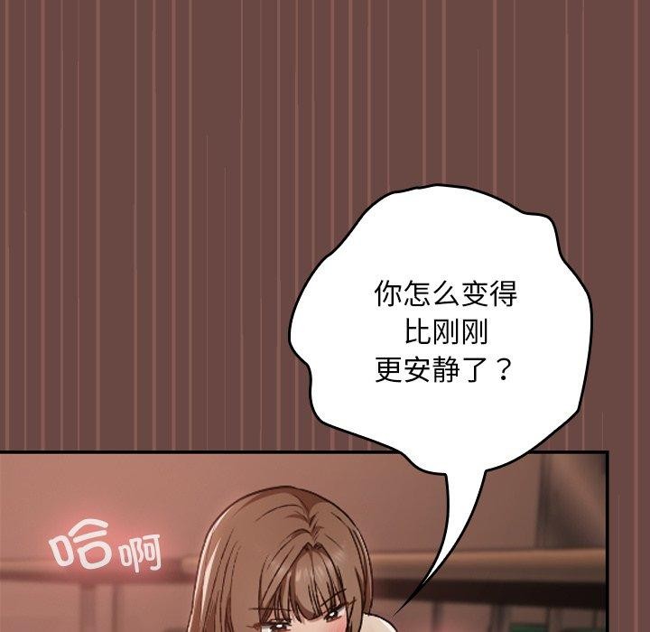 《校花的雙麪生活》漫画 第8話