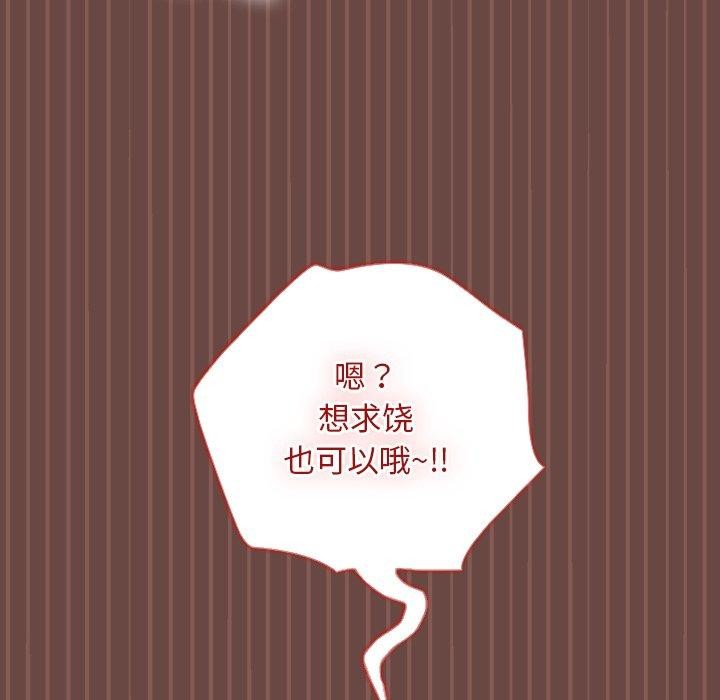 《校花的雙麪生活》漫画 第8話