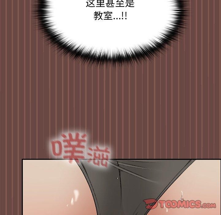 《校花的雙麪生活》漫画 第8話