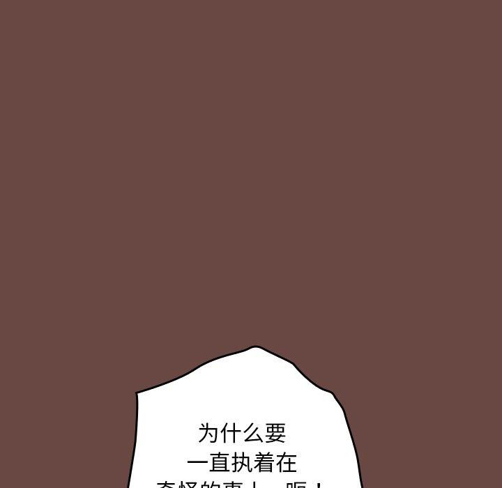 《校花的雙麪生活》漫画 第8話