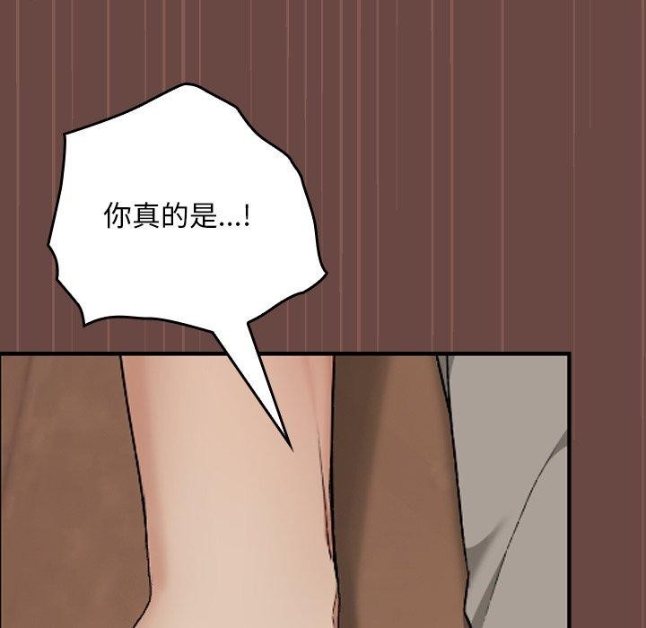 《校花的雙麪生活》漫画 第8話