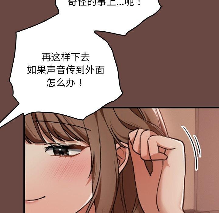 《校花的雙麪生活》漫画 第8話