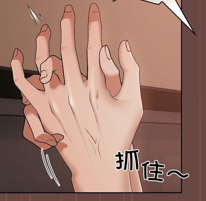 《校花的雙麪生活》漫画 第8話