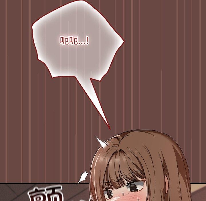 《校花的雙麪生活》漫画 第8話