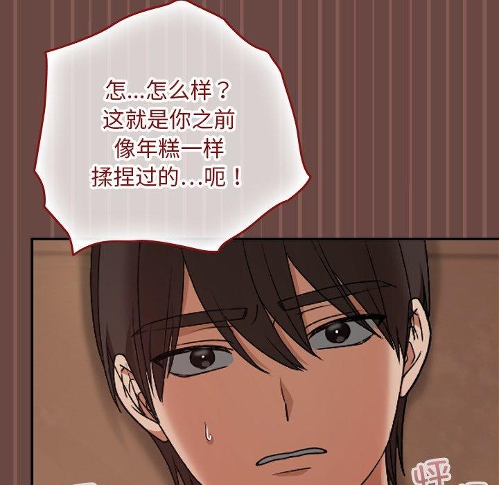 《校花的雙麪生活》漫画 第8話