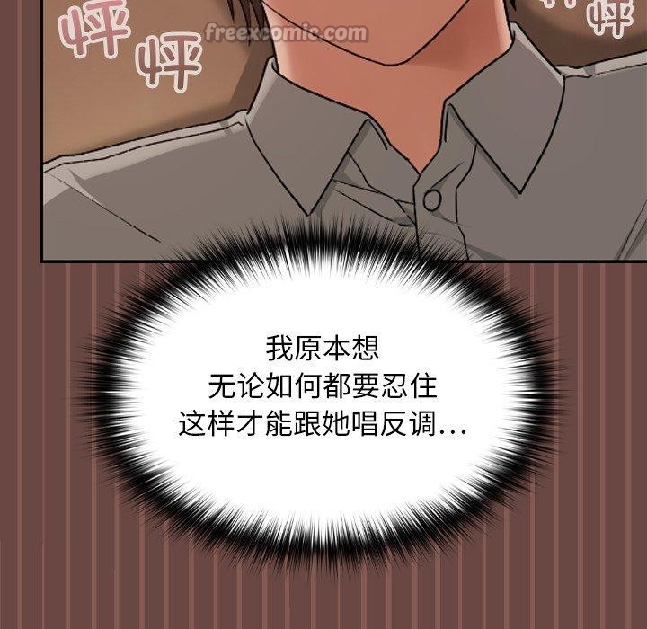 《校花的雙麪生活》漫画 第8話