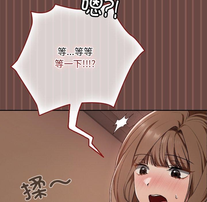 《校花的雙麪生活》漫画 第8話