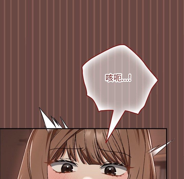 《校花的雙麪生活》漫画 第8話