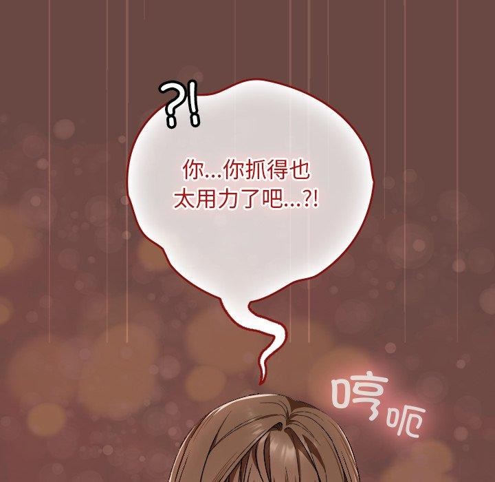 《校花的雙麪生活》漫画 第8話