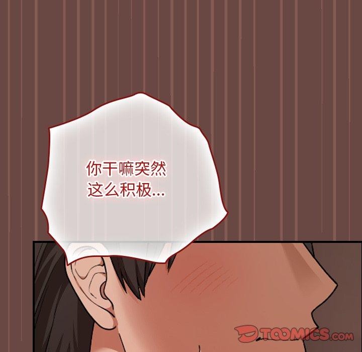 《校花的雙麪生活》漫画 第8話