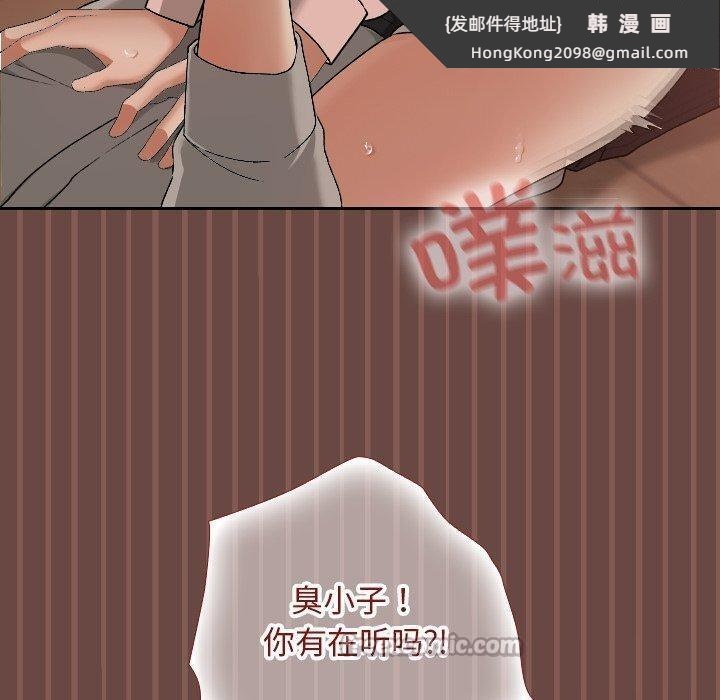 《校花的雙麪生活》漫画 第8話