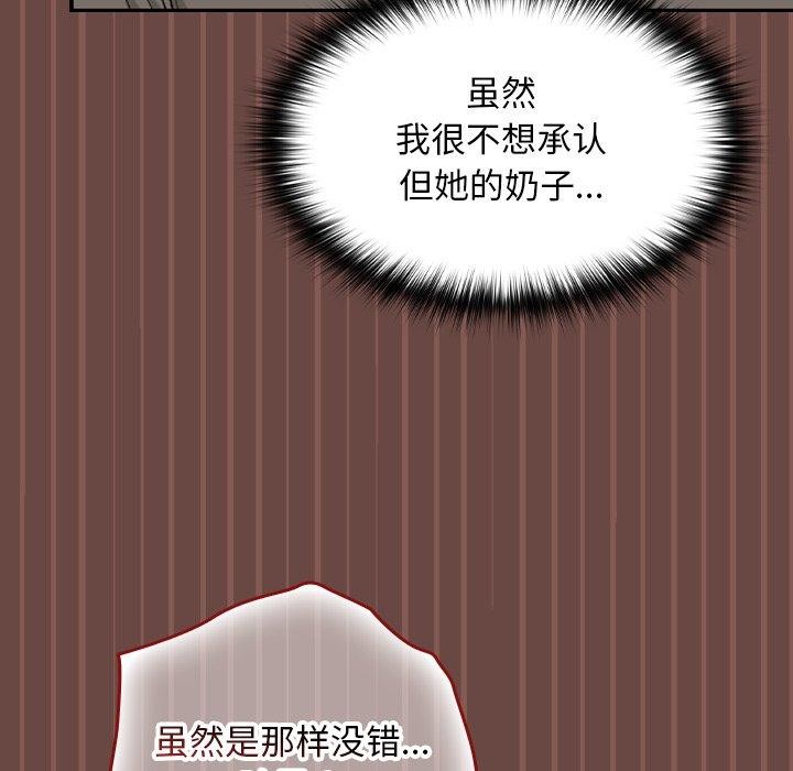 《校花的雙麪生活》漫画 第8話